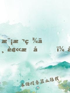 模擬百世被曝光，女帝傷心欲絕